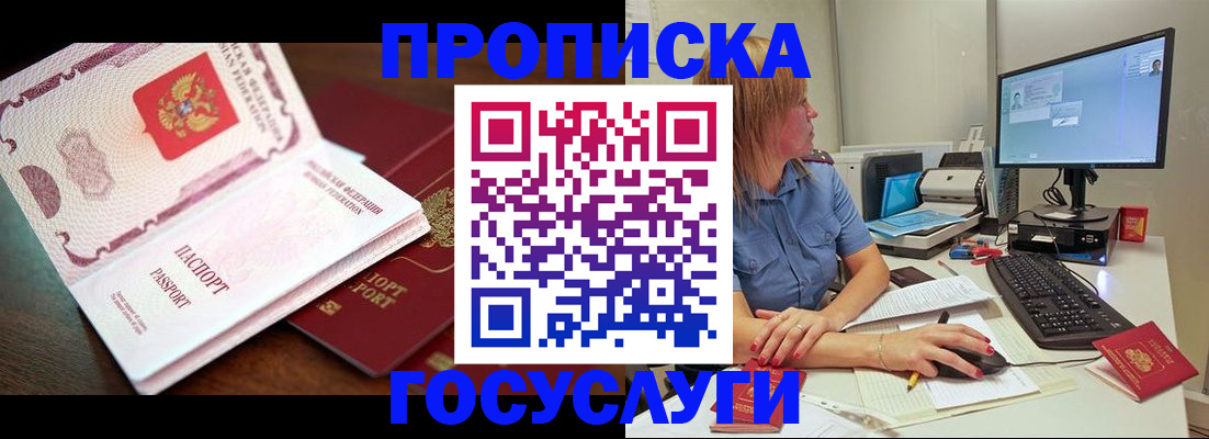 прописка для работы в Красноуральске