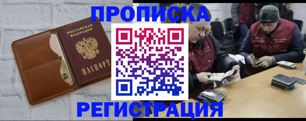 временная регистрация для школы в Красноуральске