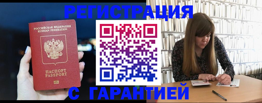 временная регистрация гарантия в Красноуральске