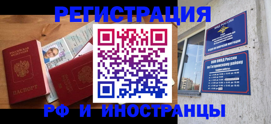 прописка гарантия в Красноуральске