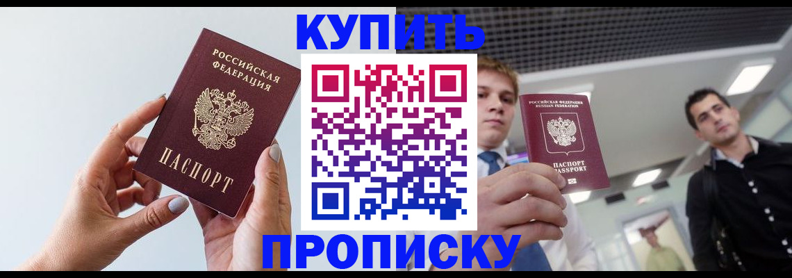 временная регистрация для всех в Красноуральске