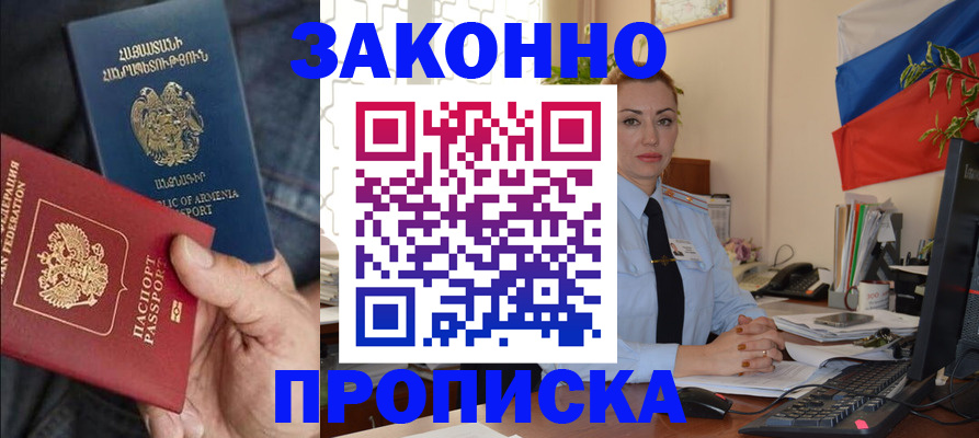 прописка в квартире в Красноуральске